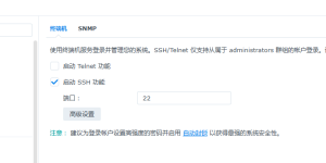 关于群晖DAV1622的surveillance station总是撑爆磁盘的问题