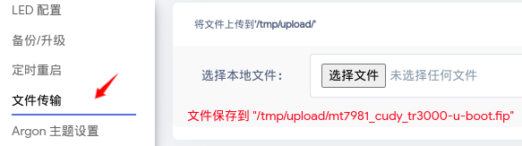 Cudy TR3000 刷机教程