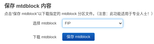 Cudy TR3000 刷机教程
