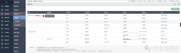 爱快开启Samba服务作轻nas