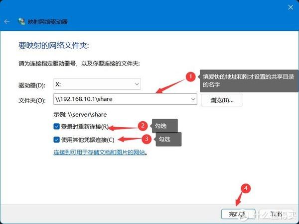 爱快开启Samba服务作轻nas