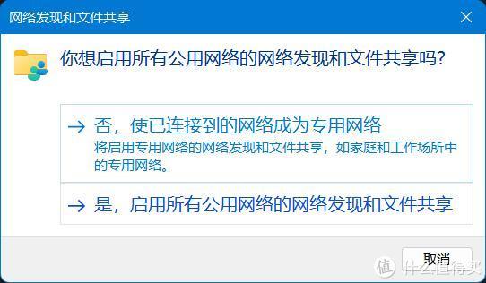 爱快开启Samba服务作轻nas