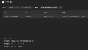 安装火绒最新版6.0.1.1导致金蝶KIS/K3客户端与服务器端无法访问