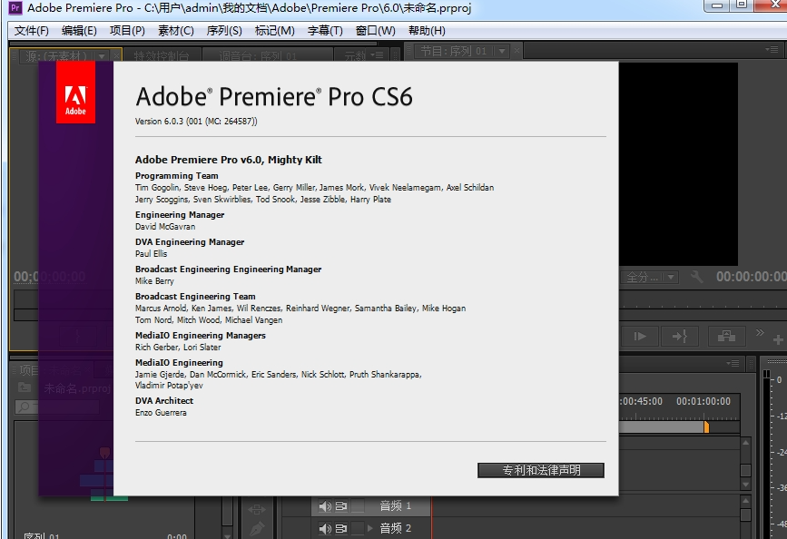Adobe Premiere Pro CS6 绿色精简版