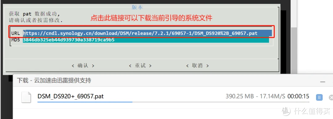 黑群晖最新安装引导方式|RR新手