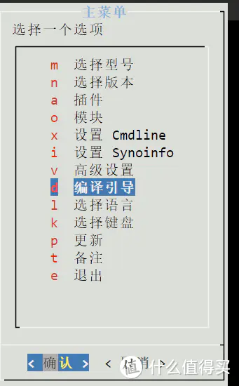 黑群晖最新安装引导方式|RR新手