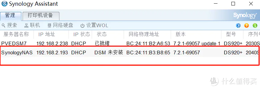 黑群晖最新安装引导方式|RR新手