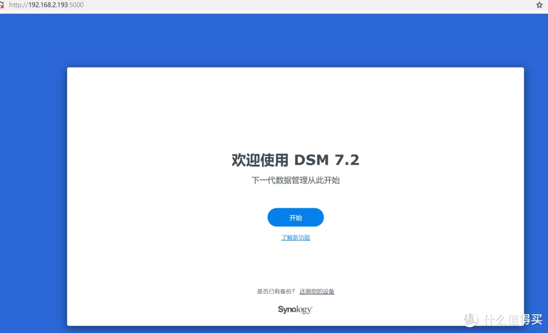 黑群晖最新安装引导方式|RR新手