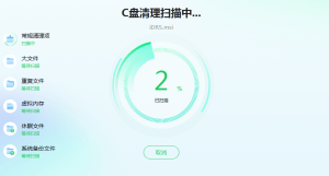 360 C盘清理软件绿色版，解压即用，功能强大！