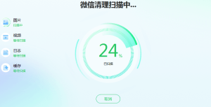 360 C盘清理软件绿色版，解压即用，功能强大！