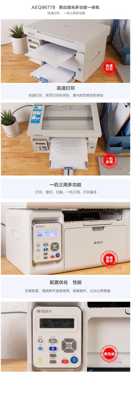 晨光打印机AEQ96778(m1200)官网驱动安装包