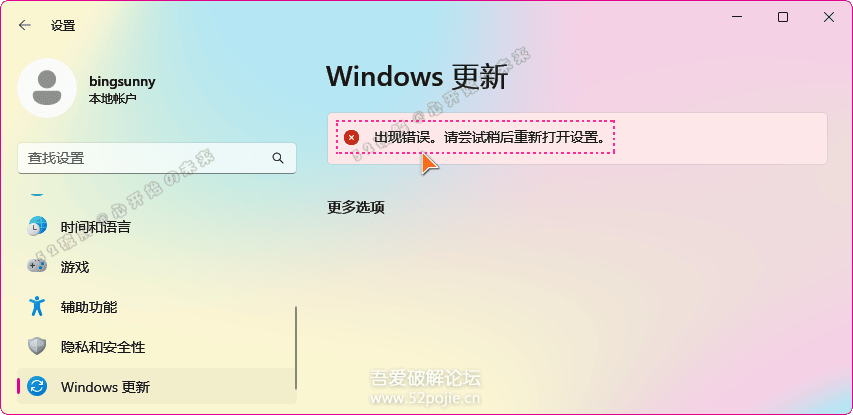 一键彻底禁用更新工具 Windows-update-disabler