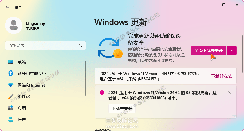 一键彻底禁用更新工具 Windows-update-disabler