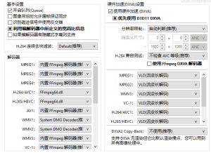 PotPlayer_ 64位Dev版_v250529(1.7.22548)_精简绿化版