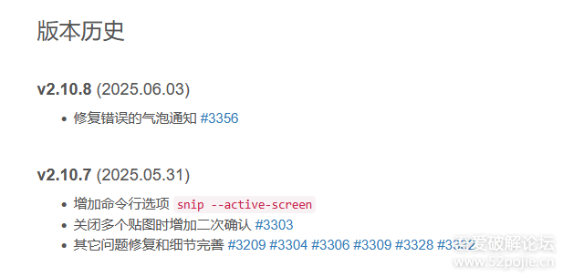 强大的截图工具Snipaste
