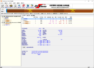 硬盘分区大师DiskGenius v4.4.0专业版无需激活即可使用