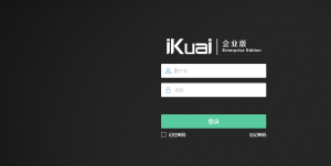 爱快3.7.19/iKuai企业版社区版3.7.19固件X86