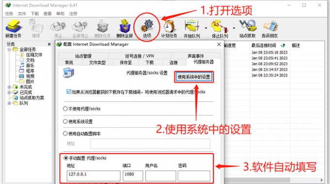 科学网络环境配置