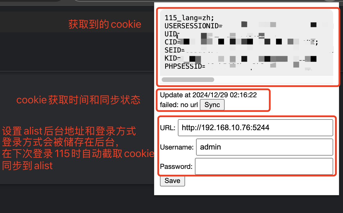 Chrome插件，自动同步115 cookie到alist