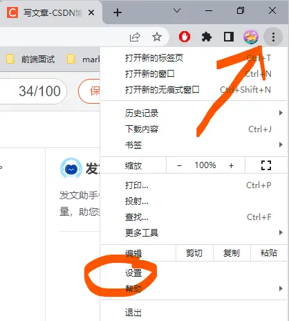 网页内无法点击右键的解决方法（Chrome谷歌浏览器）
