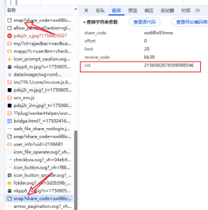 openlis添加115分享简单方法