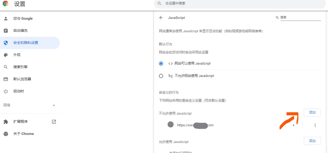 网页内无法点击右键的解决方法（Chrome谷歌浏览器）
