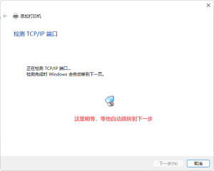 如何通过IP地址添加打印机