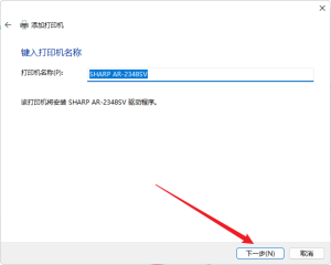 如何通过IP地址添加打印机