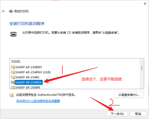 如何通过IP地址添加打印机