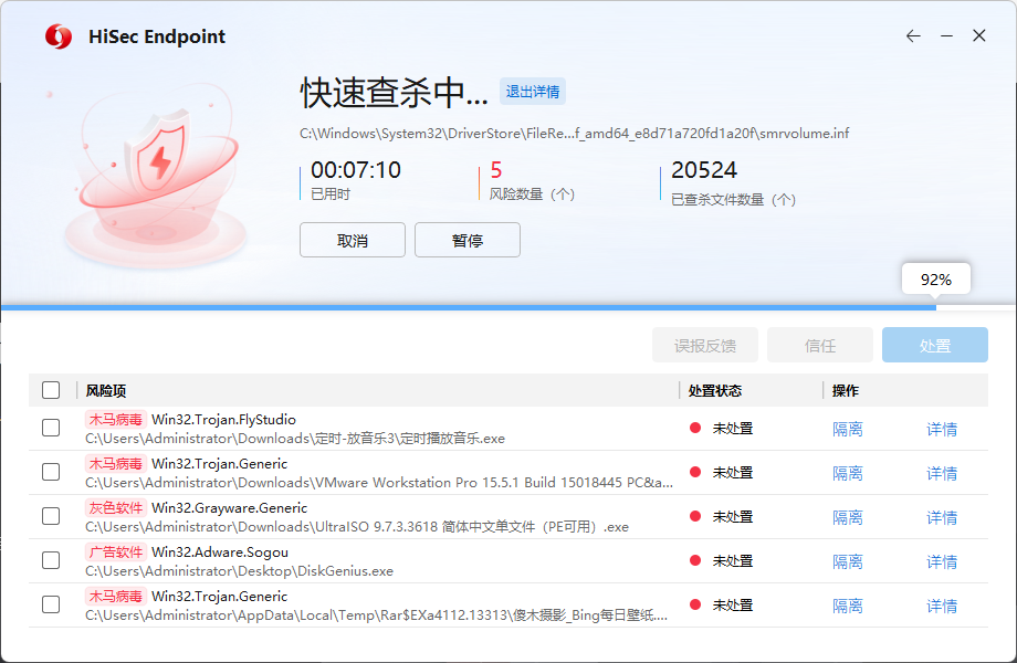 华为杀毒软件-HiSec Endpoint 智能终端安全系统