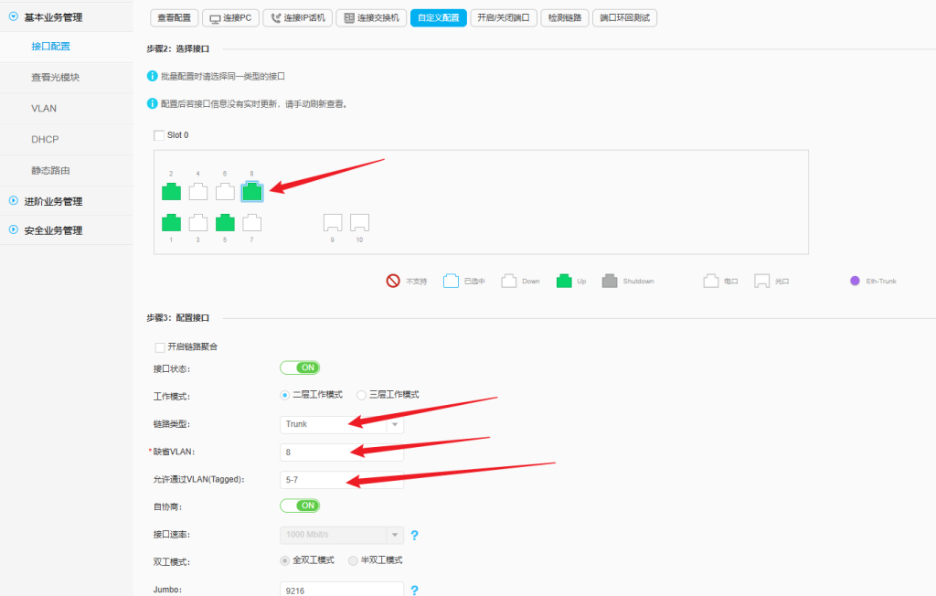 网管交换机加i快IKUAI爱快软路由多线汇聚上网小白教程
