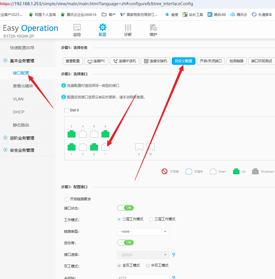 网管交换机加i快IKUAI爱快软路由多线汇聚上网小白教程