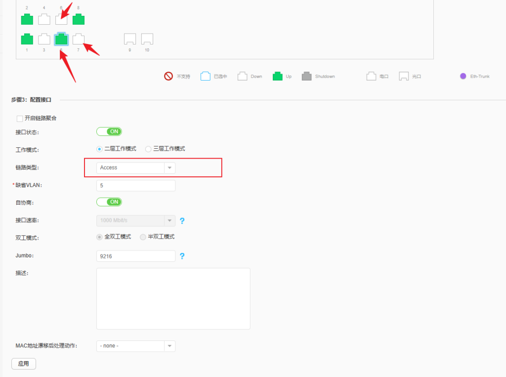网管交换机加i快IKUAI爱快软路由多线汇聚上网小白教程