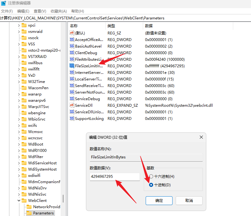 将webdav挂载本地硬盘win10/11原生支持