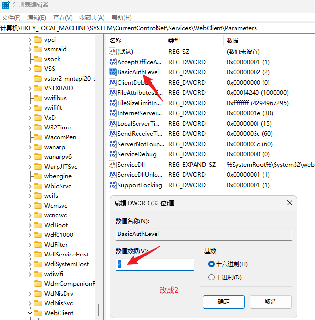 将webdav挂载本地硬盘win10/11原生支持