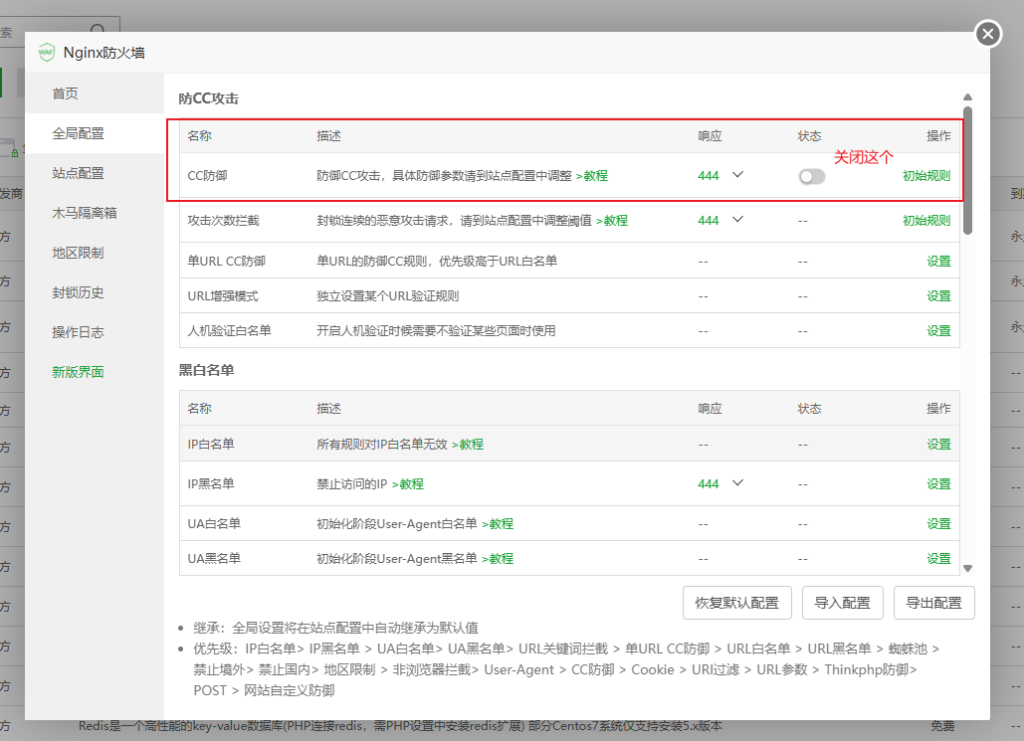 使用Ritheme模板游客扫码支付后无法跳转