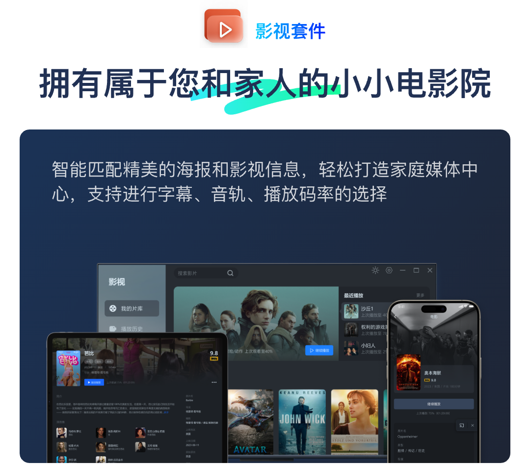 鲁大师AiNAS电脑端一键安装