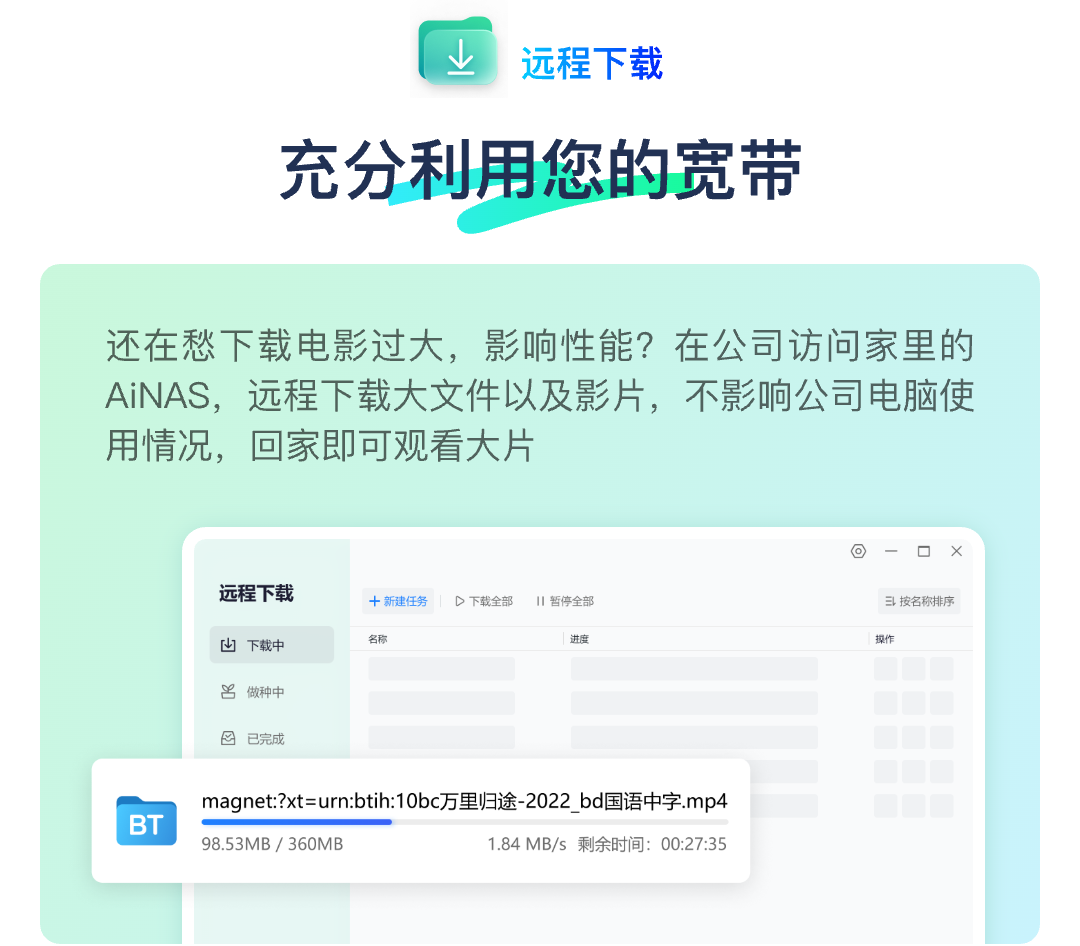 鲁大师AiNAS电脑端一键安装