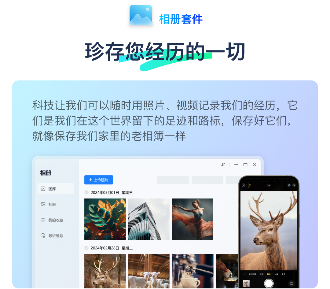 鲁大师AiNAS电脑端一键安装