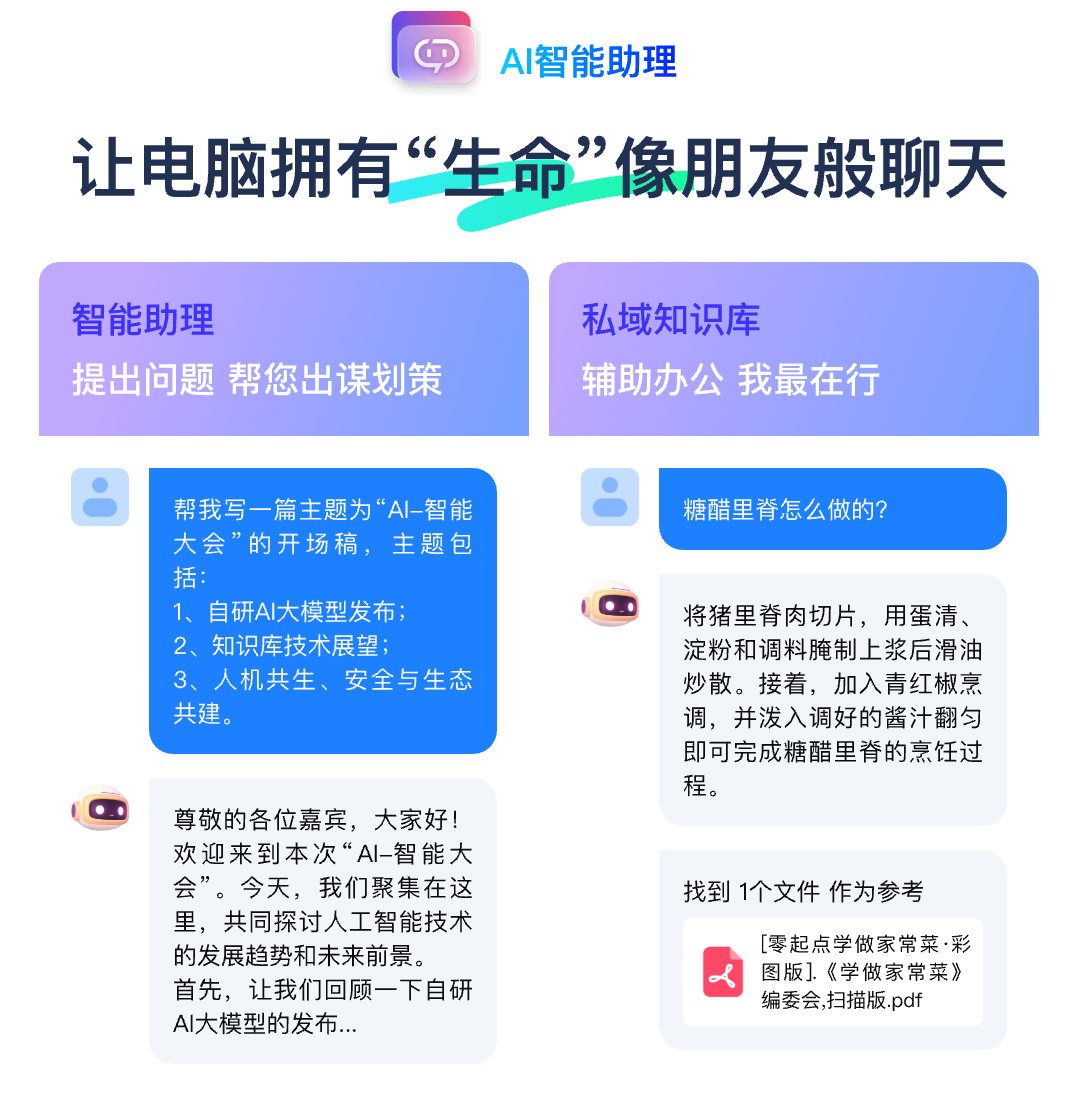 鲁大师AiNAS电脑端一键安装