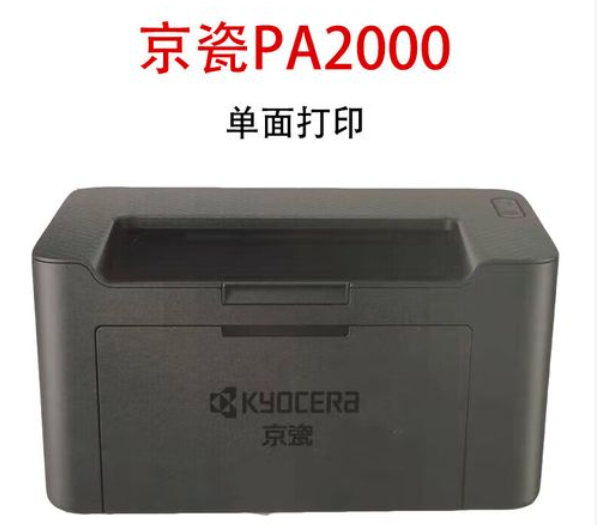京瓷PA2000装机基础教程-干货，使用必读