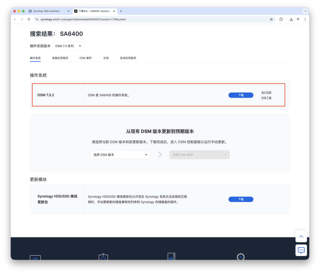 图片[14]-黑群晖可以升级到最新7.3.2版本了，不用等RR引导了-VUM星球