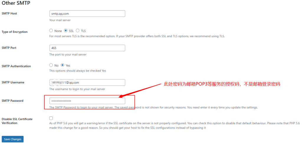 wordpress邮件通知设置