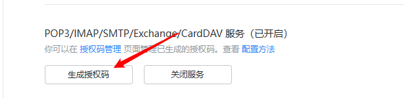 wordpress邮件通知设置
