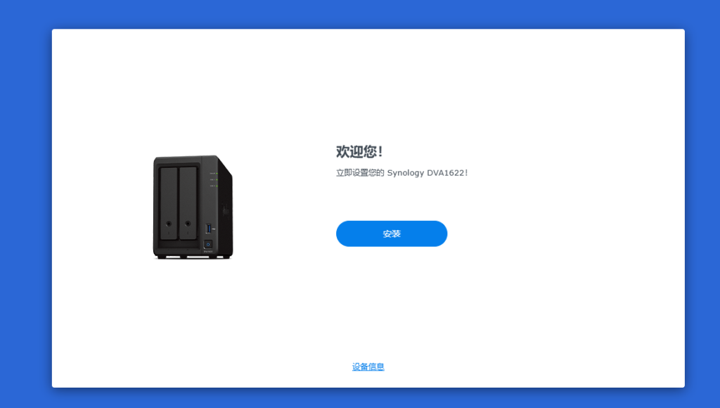 黑群晖7.3最新编译教程
