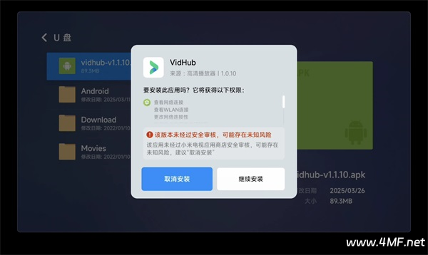 VidHub 安卓TV版搭建你的影视库