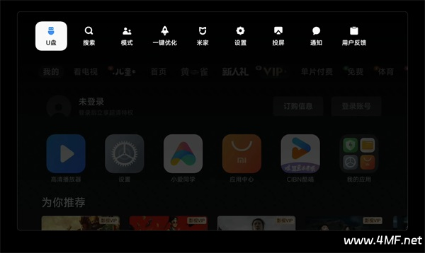 VidHub 安卓TV版搭建你的影视库