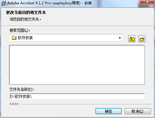 Acrobat Pro 9截图