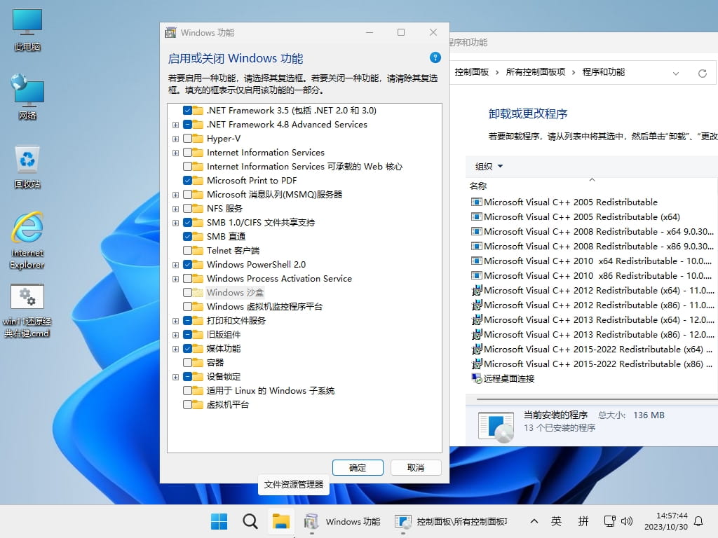 小修系统 Windows 11 Pro 23H2/24H2/25H2 二合一 轻度精简版(2026.04.07)
