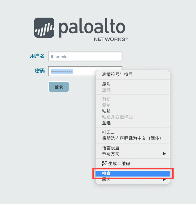 在网页浏览器中 (查看网页上隐藏的密码)